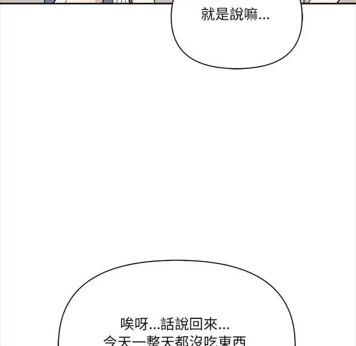 漫画《大学女生宿舍的秘密》第36话第20张图
