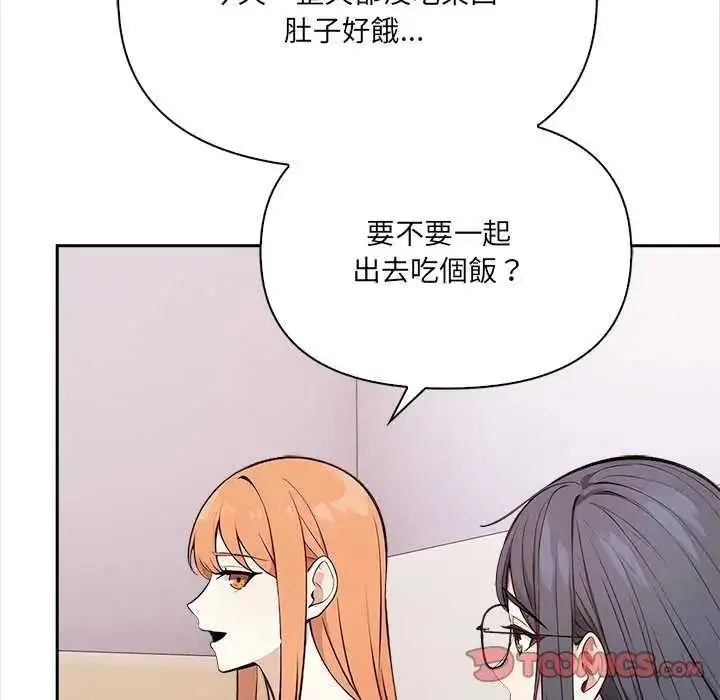 漫画《大学女生宿舍的秘密》第36话第21张图