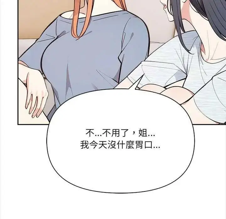 漫画《大学女生宿舍的秘密》第36话第22张图