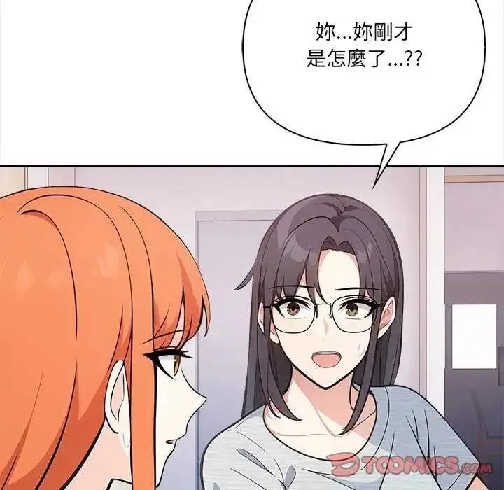 漫画《大学女生宿舍的秘密》第36话第33张图