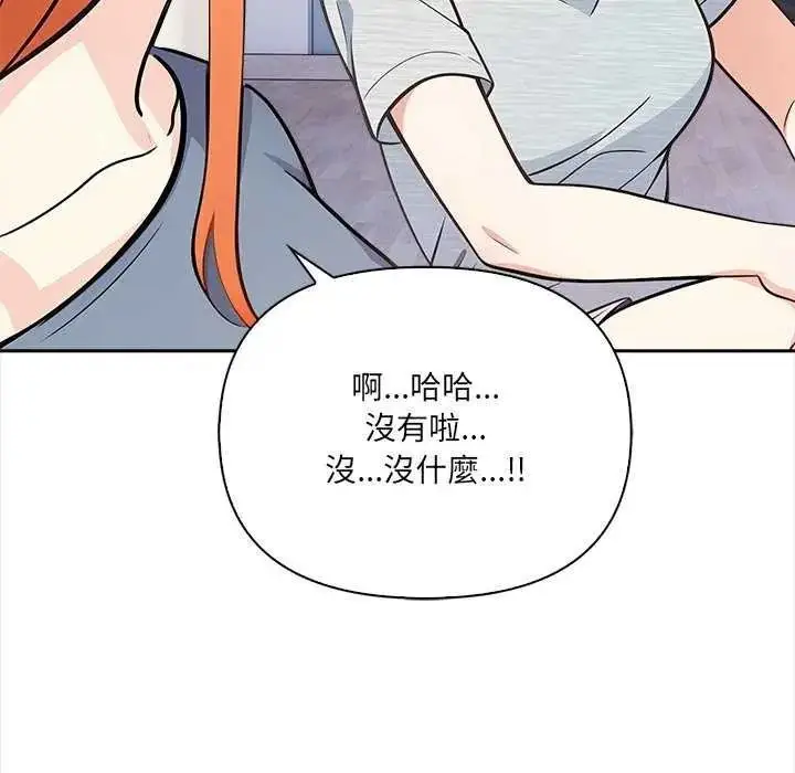 漫画《大学女生宿舍的秘密》第36话第34张图