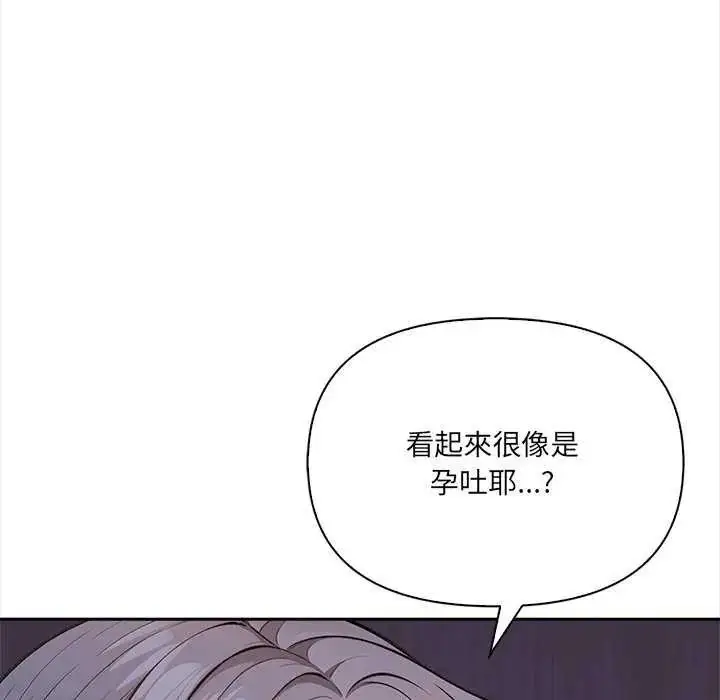 漫画《大学女生宿舍的秘密》第36话第35张图