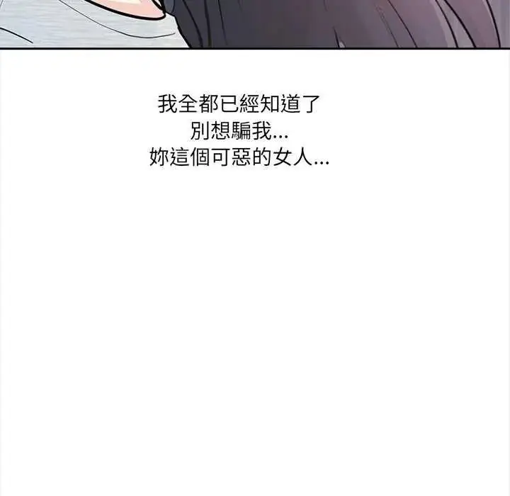 漫画《大学女生宿舍的秘密》第36话第37张图