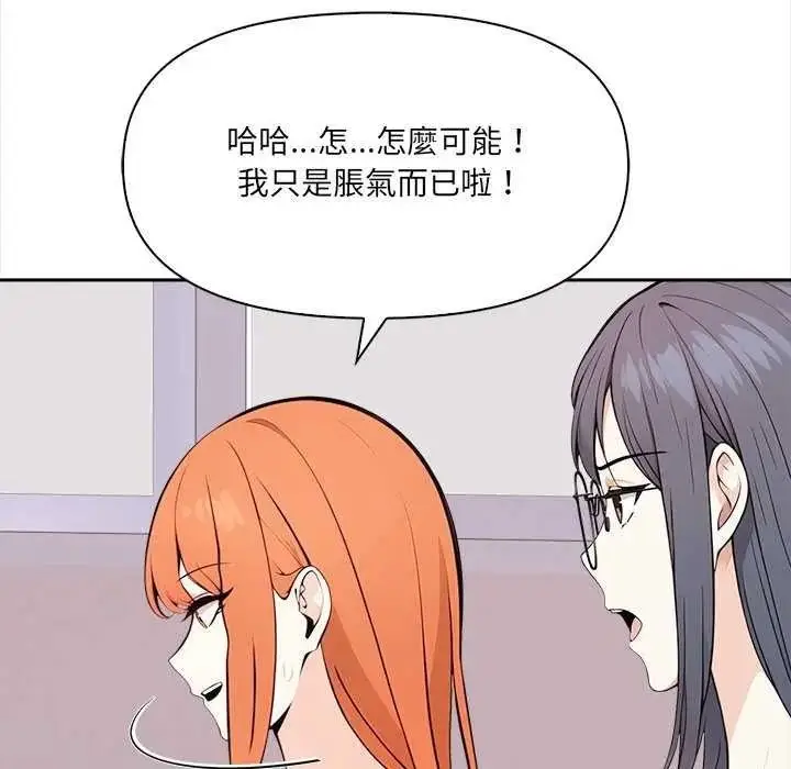 漫画《大学女生宿舍的秘密》第36话第38张图