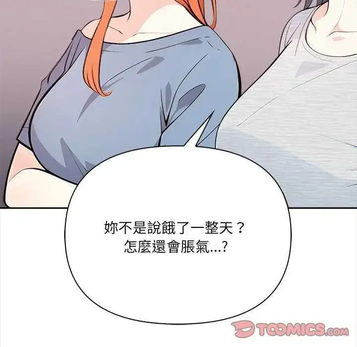 漫画《大学女生宿舍的秘密》第36话第39张图