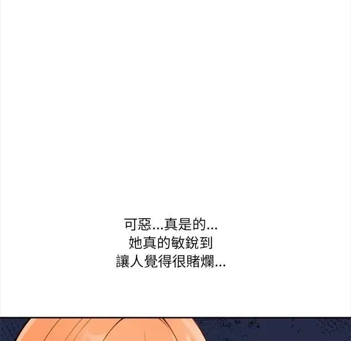 漫画《大学女生宿舍的秘密》第36话第40张图