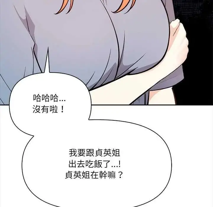 漫画《大学女生宿舍的秘密》第36话第42张图