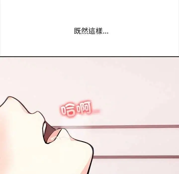 漫画《大学女生宿舍的秘密》第36话第5张图