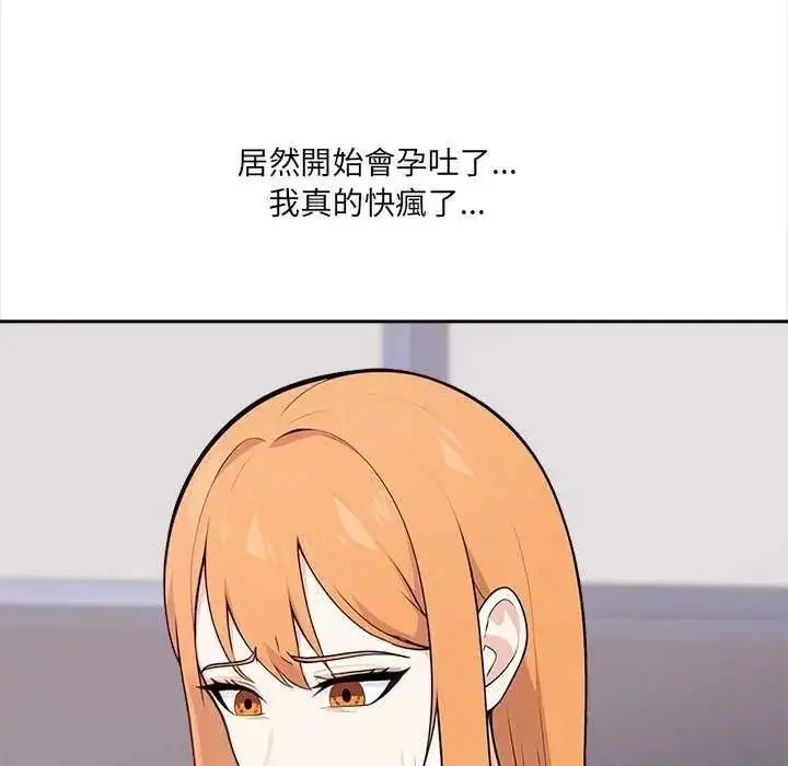漫画《大学女生宿舍的秘密》第36话第50张图
