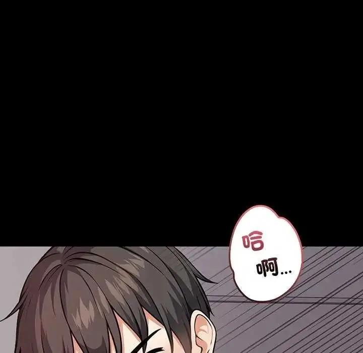 漫画《大学女生宿舍的秘密》第36话第65张图