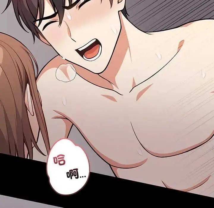 漫画《大学女生宿舍的秘密》第36话第66张图