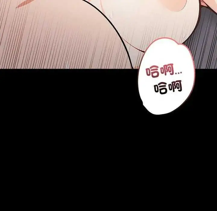 漫画《大学女生宿舍的秘密》第36话第68张图