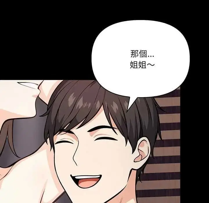 漫画《大学女生宿舍的秘密》第36话第73张图