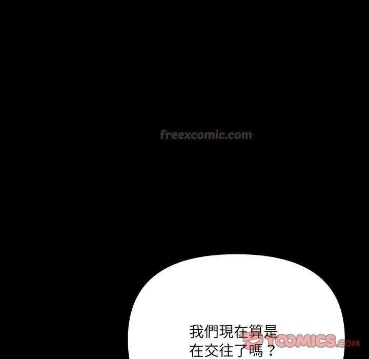 漫画《大学女生宿舍的秘密》第36话第75张图