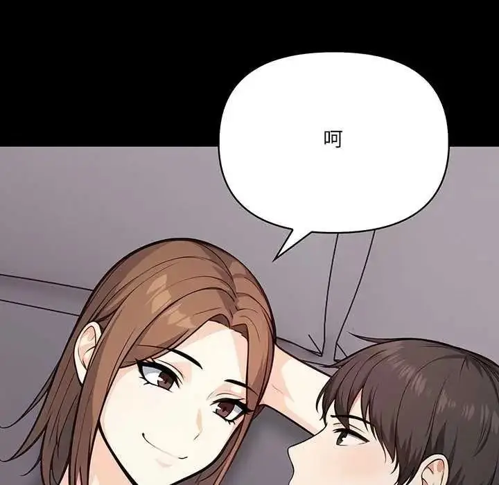 漫画《大学女生宿舍的秘密》第36话第78张图