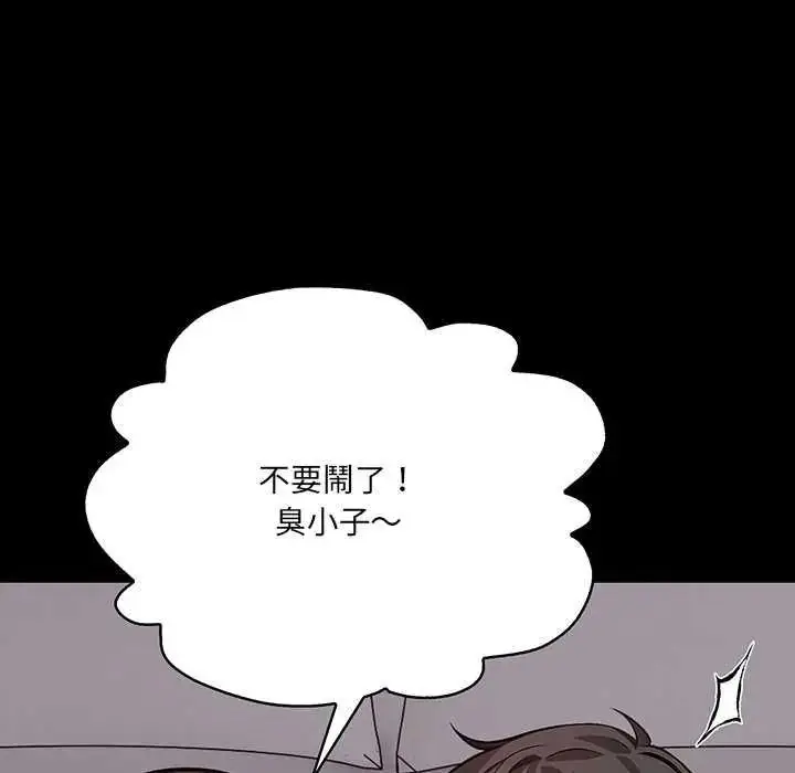 漫画《大学女生宿舍的秘密》第36话第80张图