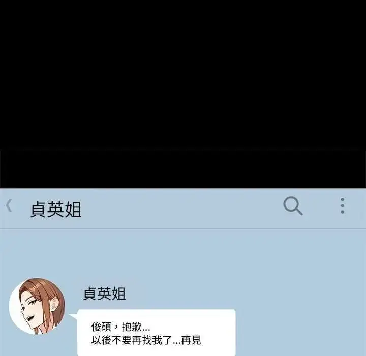 漫画《大学女生宿舍的秘密》第36话第83张图