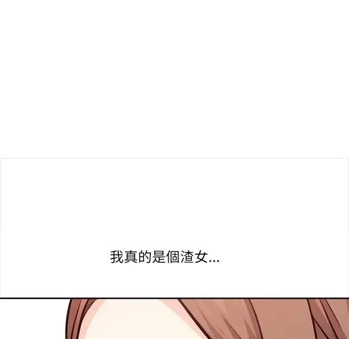 漫画《大学女生宿舍的秘密》第36话第86张图