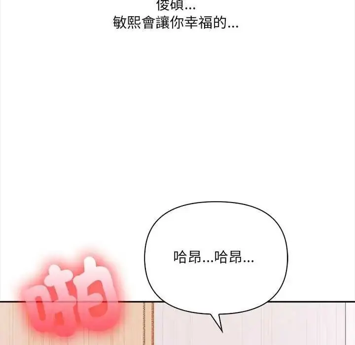 漫画《大学女生宿舍的秘密》第36话第88张图