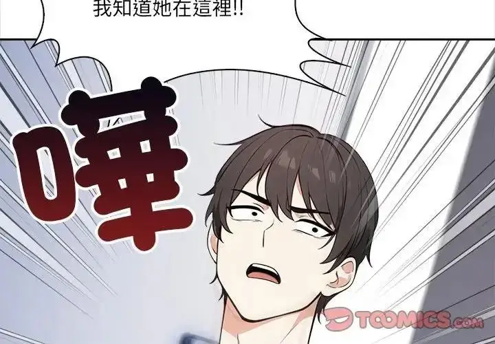 漫画《大学女生宿舍的秘密》第37话第2张图