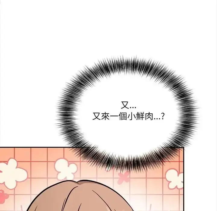 漫画《大学女生宿舍的秘密》第37话第20张图