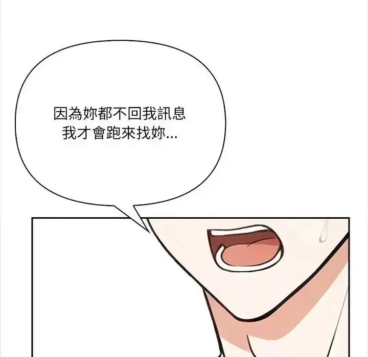 漫画《大学女生宿舍的秘密》第37话第27张图