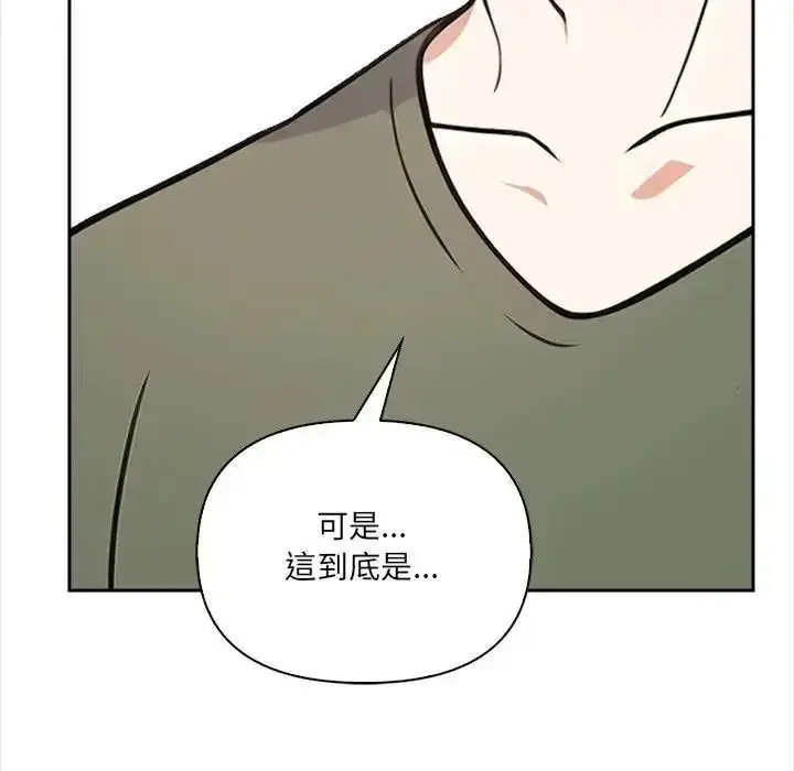 漫画《大学女生宿舍的秘密》第37话第28张图