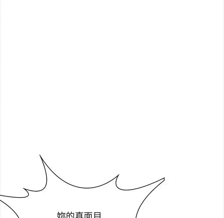 漫画《大学女生宿舍的秘密》第37话第31张图