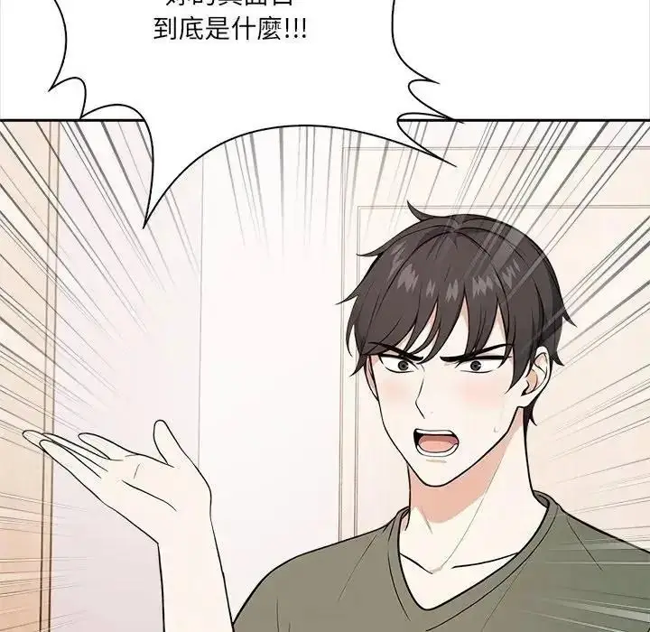 漫画《大学女生宿舍的秘密》第37话第32张图