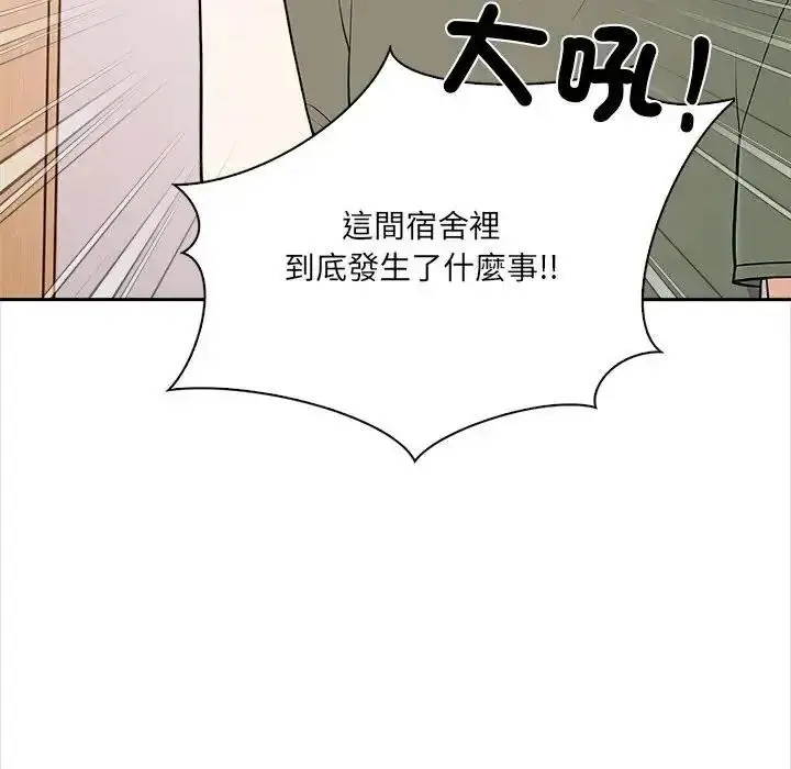 漫画《大学女生宿舍的秘密》第37话第33张图