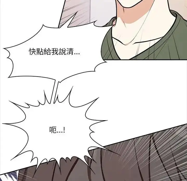 漫画《大学女生宿舍的秘密》第37话第36张图