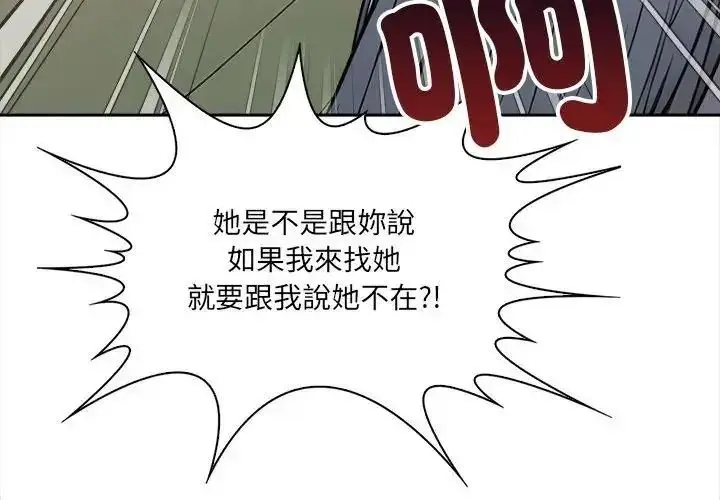 漫画《大学女生宿舍的秘密》第37话第4张图
