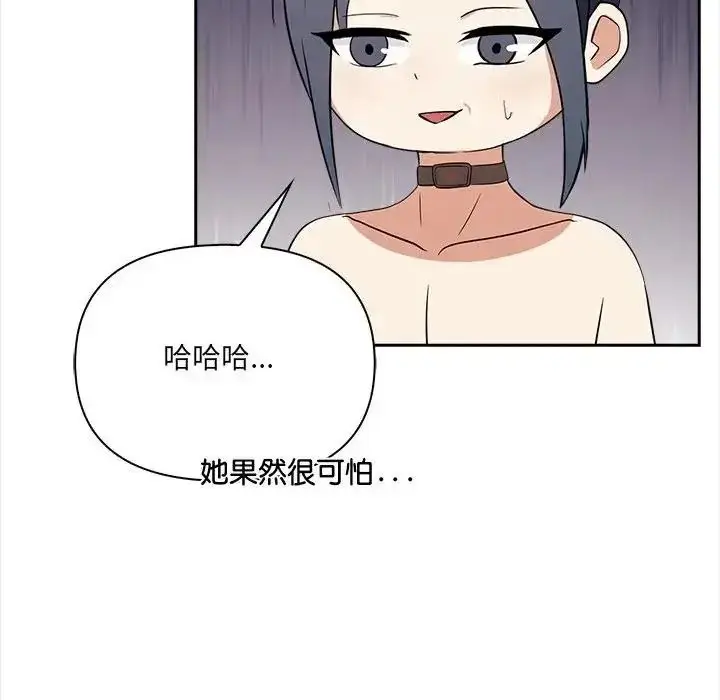 漫画《大学女生宿舍的秘密》第37话第44张图