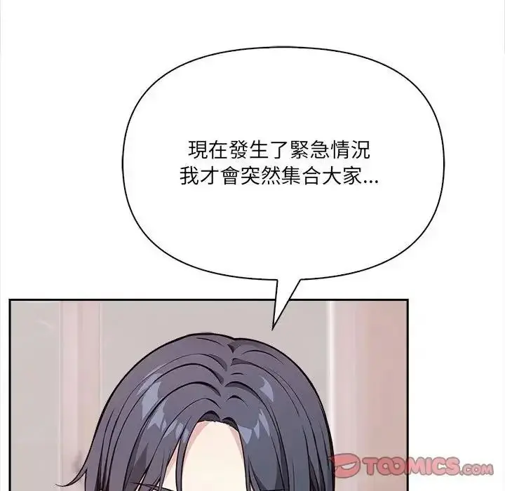 漫画《大学女生宿舍的秘密》第37话第58张图
