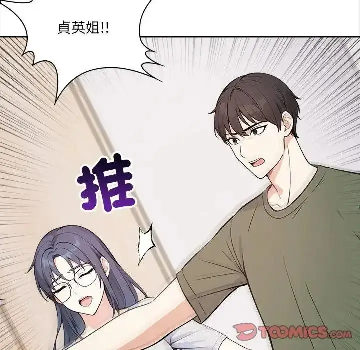 漫画《大学女生宿舍的秘密》第37话第6张图