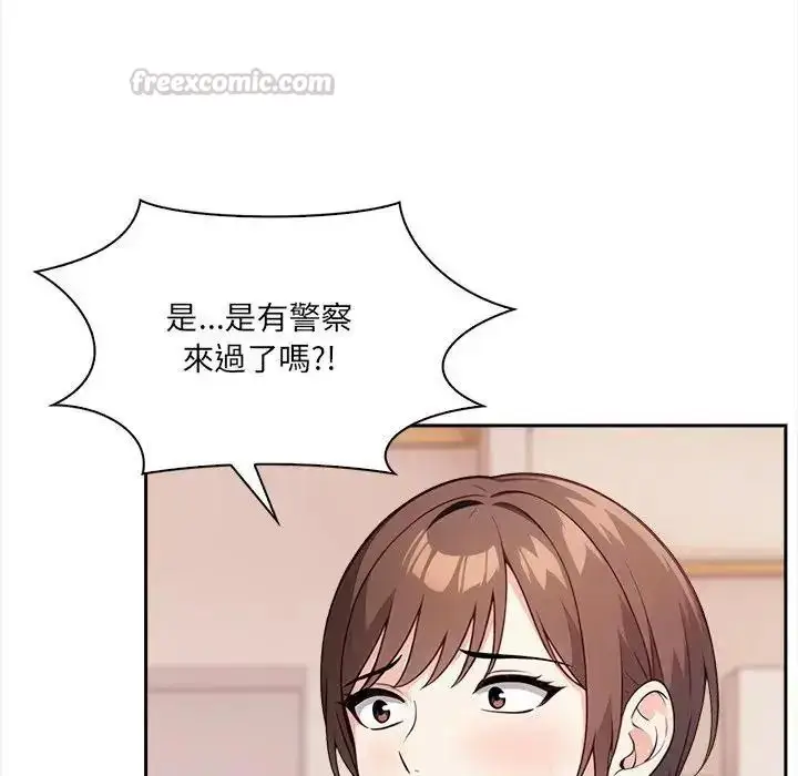 漫画《大学女生宿舍的秘密》第37话第60张图