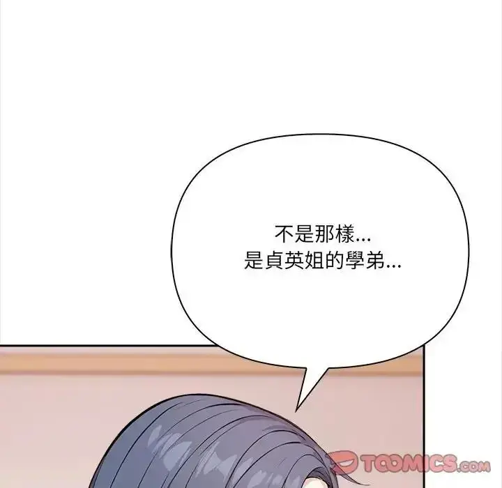 漫画《大学女生宿舍的秘密》第37话第62张图