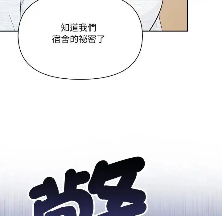 漫画《大学女生宿舍的秘密》第37话第64张图