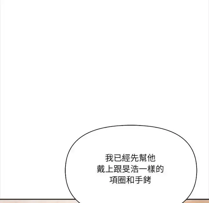漫画《大学女生宿舍的秘密》第37话第67张图