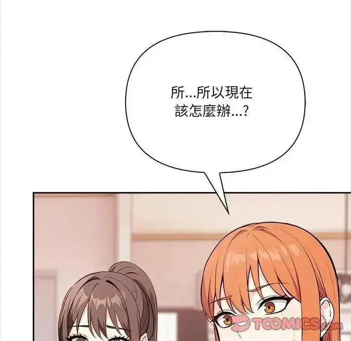 漫画《大学女生宿舍的秘密》第37话第70张图