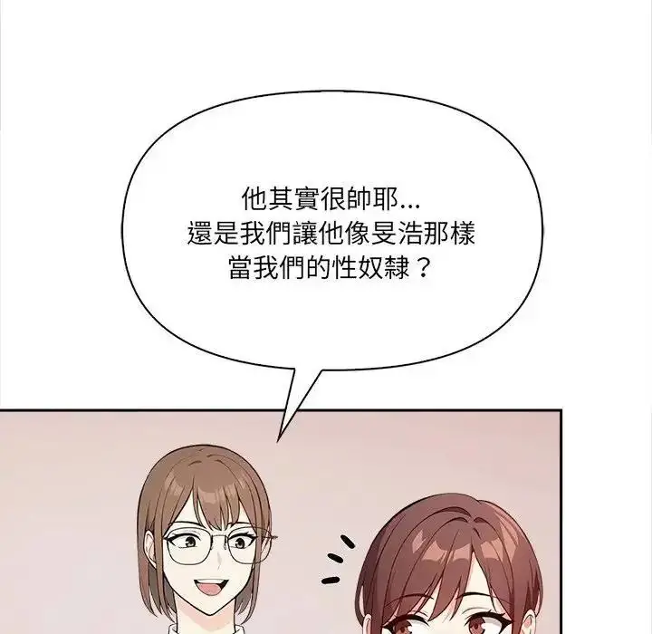 漫画《大学女生宿舍的秘密》第37话第72张图