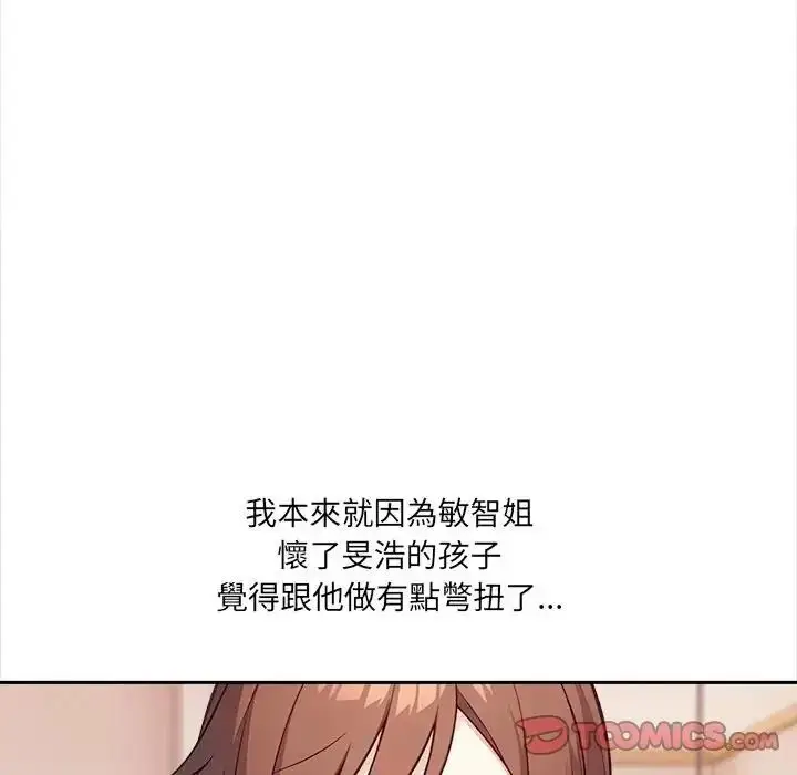漫画《大学女生宿舍的秘密》第37话第74张图