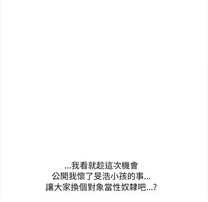 漫画《大学女生宿舍的秘密》第37话第76张图
