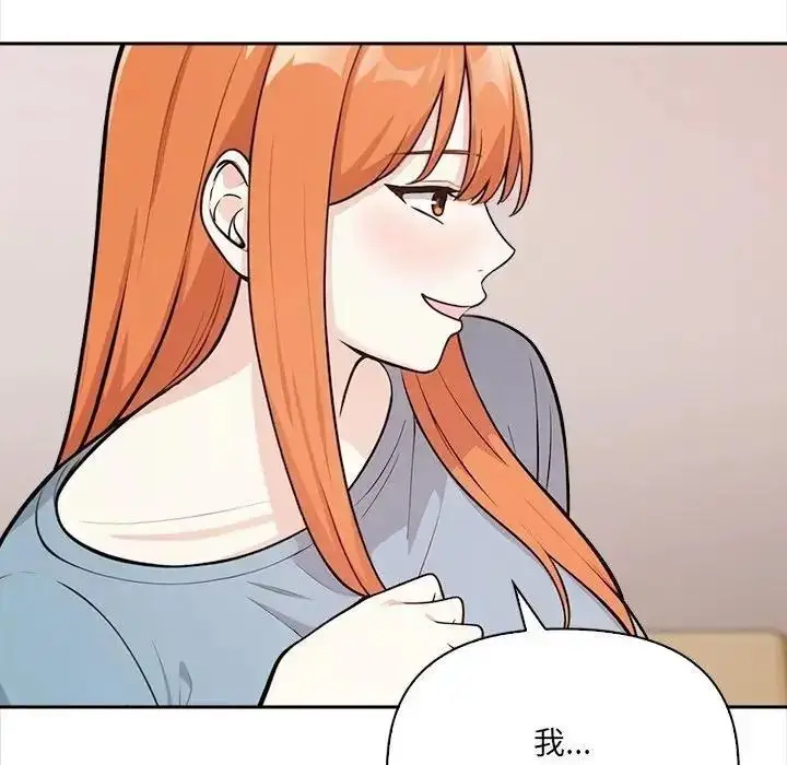 漫画《大学女生宿舍的秘密》第37话第77张图