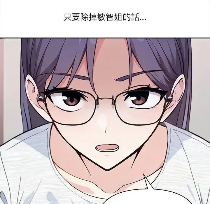 漫画《大学女生宿舍的秘密》第37话第79张图