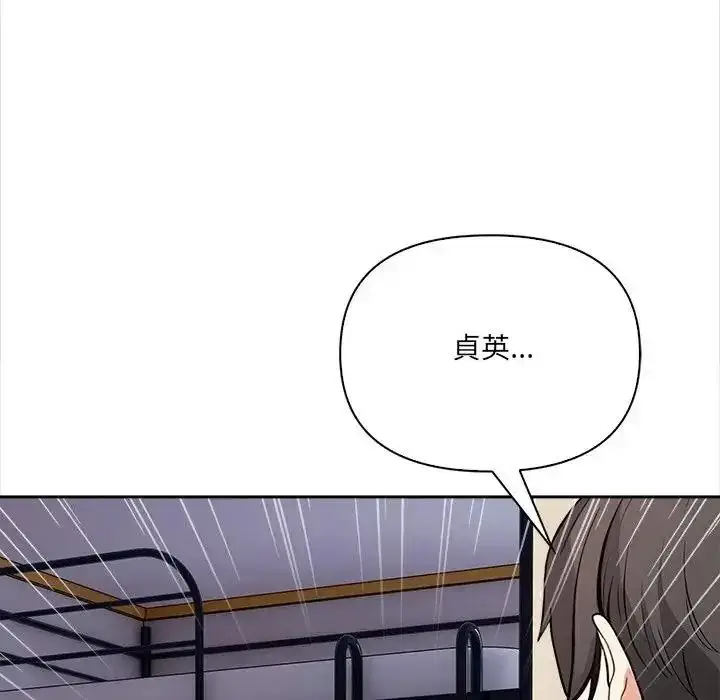 漫画《大学女生宿舍的秘密》第37话第8张图