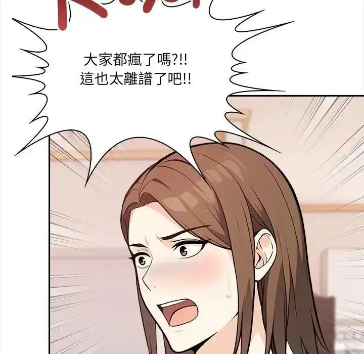 漫画《大学女生宿舍的秘密》第37话第81张图