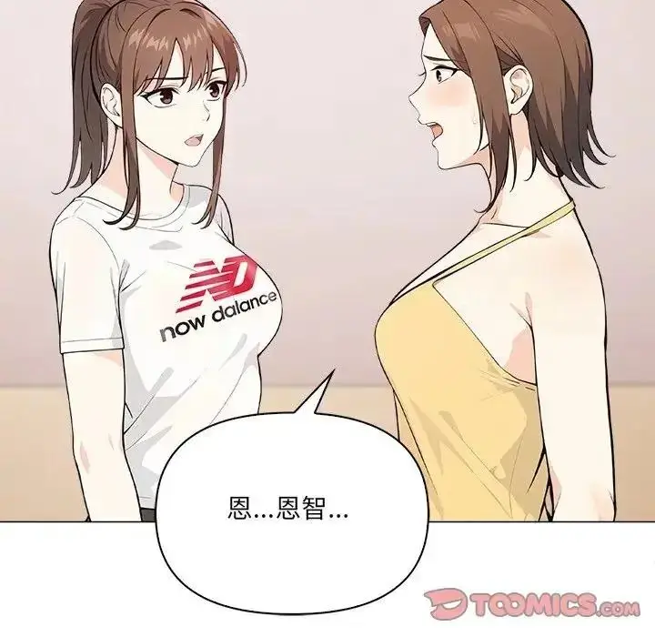 漫画《大学女生宿舍的秘密》第37话第86张图