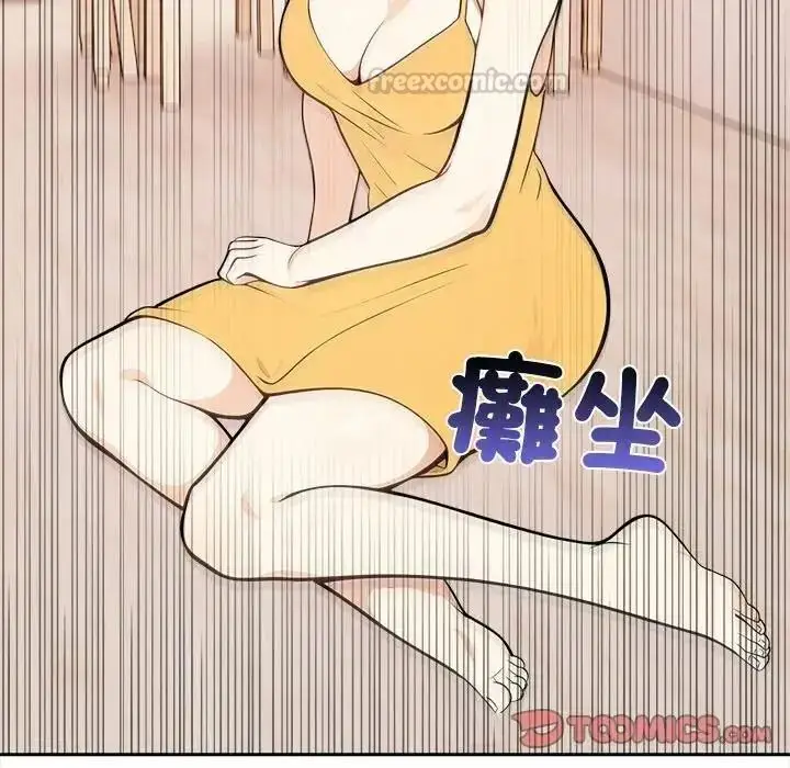 漫画《大学女生宿舍的秘密》第37话第90张图