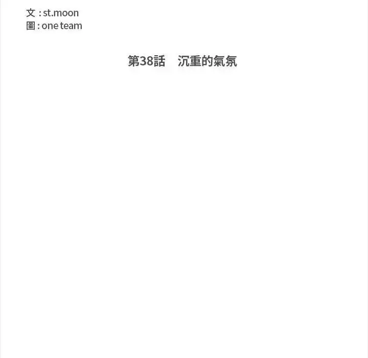 漫画《大学女生宿舍的秘密》第38话第10张图